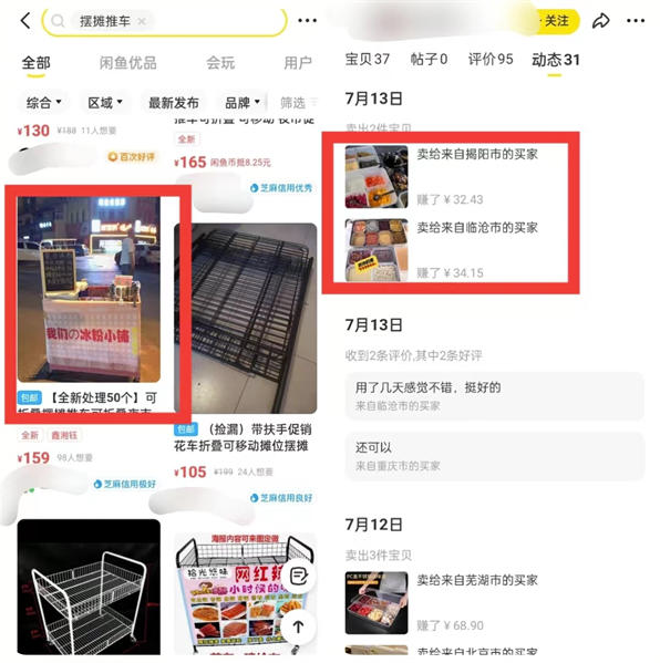 图片[1]-新手做闲鱼卖货，这四个选品方法一定要了解！-爱分享导航