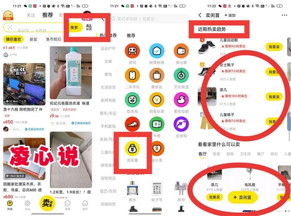 图片[2]-新手做闲鱼卖货，这四个选品方法一定要了解！-爱分享导航