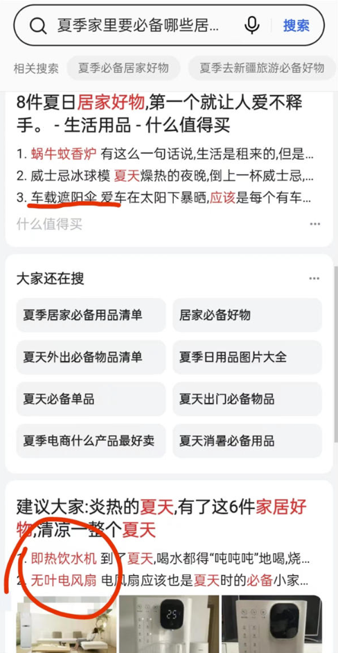 图片[3]-新手做闲鱼卖货，这四个选品方法一定要了解！-爱分享导航