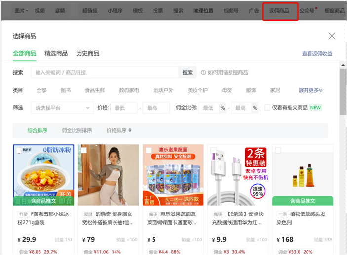 图片[4]-盘点3种自媒体创业赚钱方式-爱分享导航