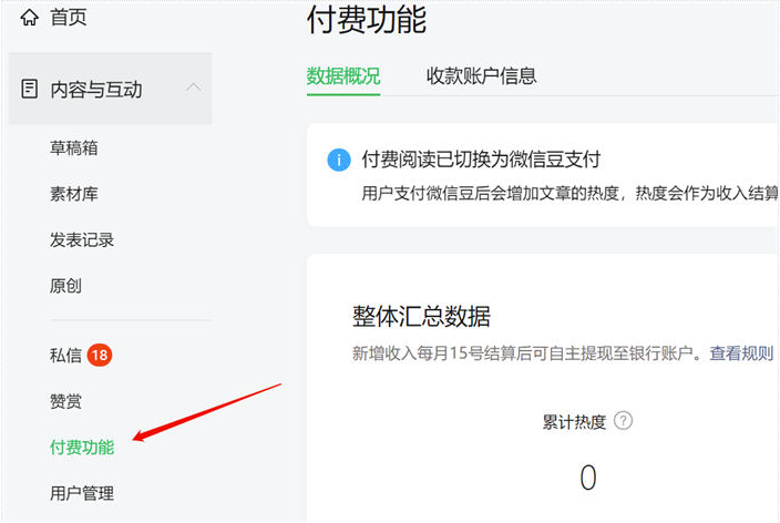 图片[8]-盘点3种自媒体创业赚钱方式-爱分享导航