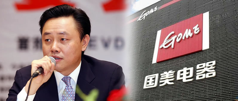 图片[1]-实体店巨头国美坠落-爱分享导航