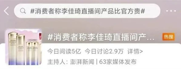 图片[4]-头部主播的商业护城河，还能维系多久-爱分享导航