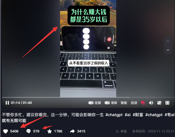 图片[2]-ChatGPT成了背锅侠：利用AI做蹭热点视频-爱分享导航