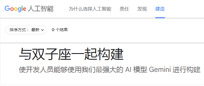 图片[1]-干爆ChatGPT，谷歌发布新大模型：Gemini-爱分享导航