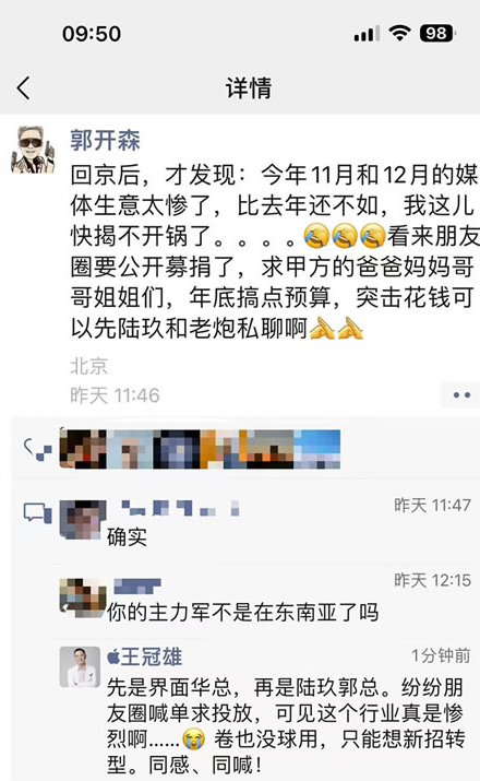 图片[1]-今年媒体圈的生意太惨了，快揭不开锅了-爱分享导航