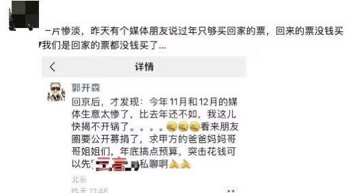 图片[2]-今年媒体圈的生意太惨了，快揭不开锅了-爱分享导航
