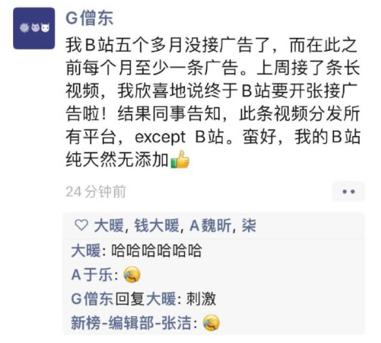 图片[3]-今年媒体圈的生意太惨了，快揭不开锅了-爱分享导航