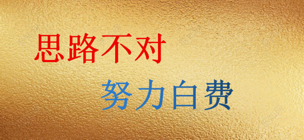 图片[2]-亏损了一百万才总结出来的赚钱秘籍-爱分享导航