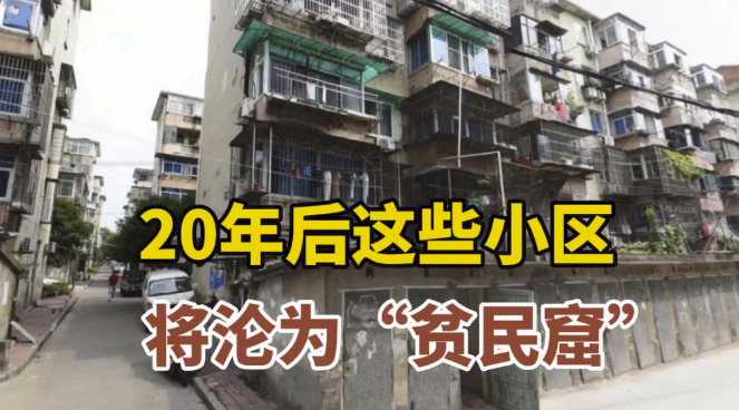 图片[3]-高层住宅的未来：必然沦为贫民窟