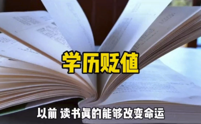 图片[1]-学历贬值背后，隐藏的两类人生赢家！他们的生活竟然如此精彩！