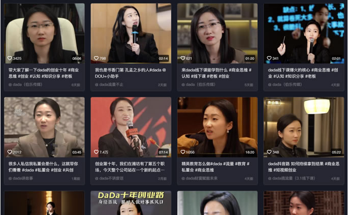 图片[1]-一夜暴火的商业博主dada管培生翻车暴雷-爱分享导航