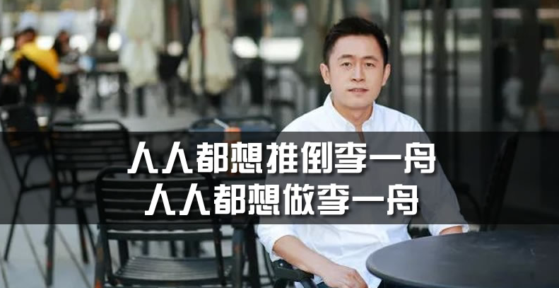 图片[2]-我建议李一舟去新加坡-爱分享导航