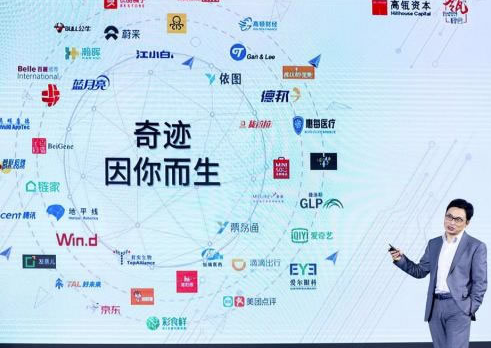 图片[1]-张磊和沈南鹏去新加坡了-爱分享导航
