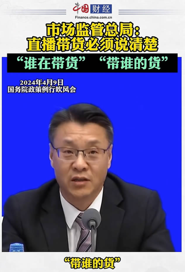 图片[1]-直播带货行业将引来大地震-爱分享导航