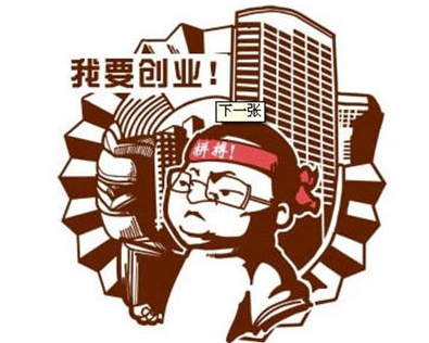 图片[2]-再谈创业，创业新手入门必读-爱分享导航