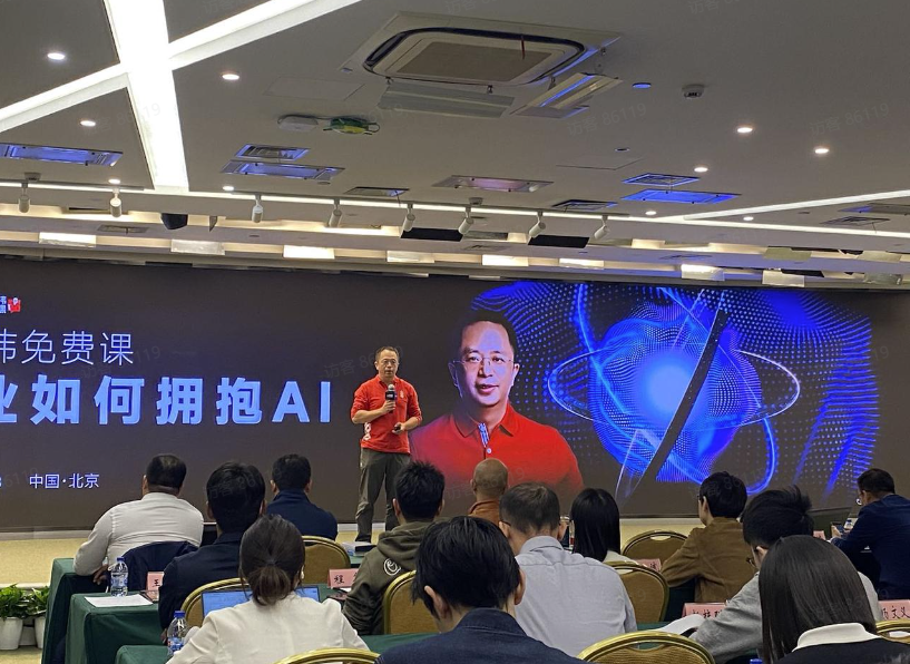 图片[4]-周鸿祎3小时AI公开课，揭秘了3个赚钱真相