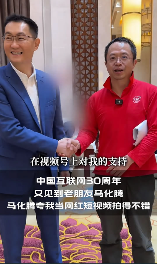 图片[2]-周鸿祎和雷军、马化腾相逢一笑泯恩仇-爱分享导航