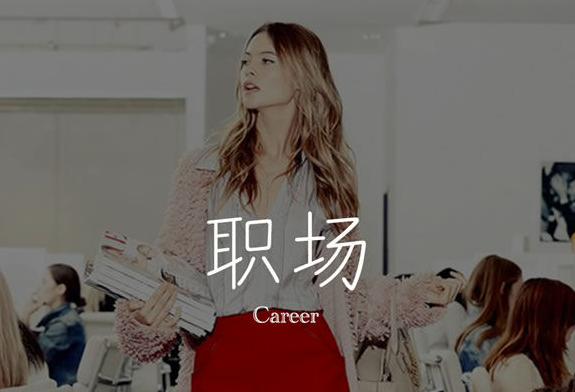 图片[1]-职场上晋升最快的人具有什么特点?-爱分享导航