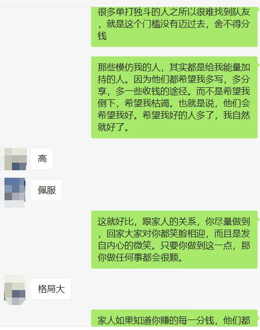 图片[2]-为什么我从来不谈“道德和感恩”-爱分享导航