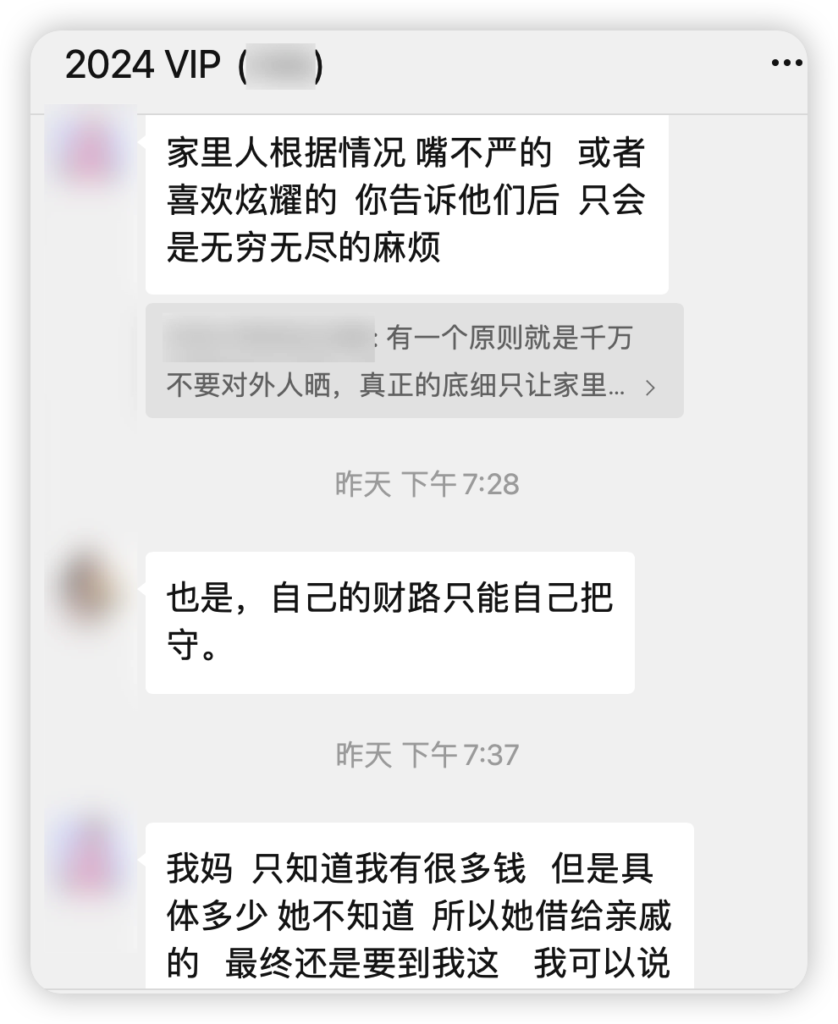 图片[1]-有钱之后就不要说真话了-爱分享导航
