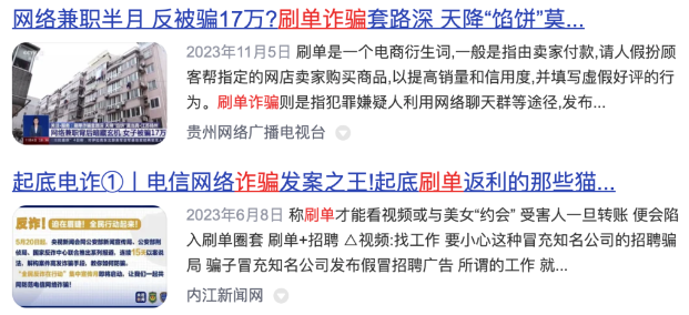 图片[1]-最新爆料！4种常见骗局揭秘，保护自己免受骗害！