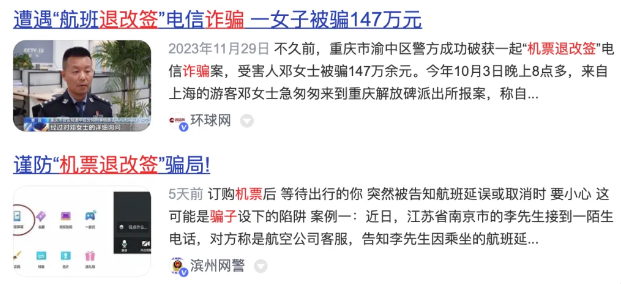 图片[2]-最新爆料！4种常见骗局揭秘，保护自己免受骗害！