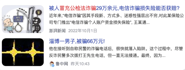 图片[3]-最新爆料！4种常见骗局揭秘，保护自己免受骗害！