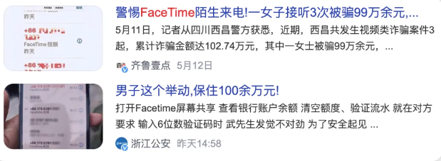 图片[4]-最新爆料！4种常见骗局揭秘，保护自己免受骗害！