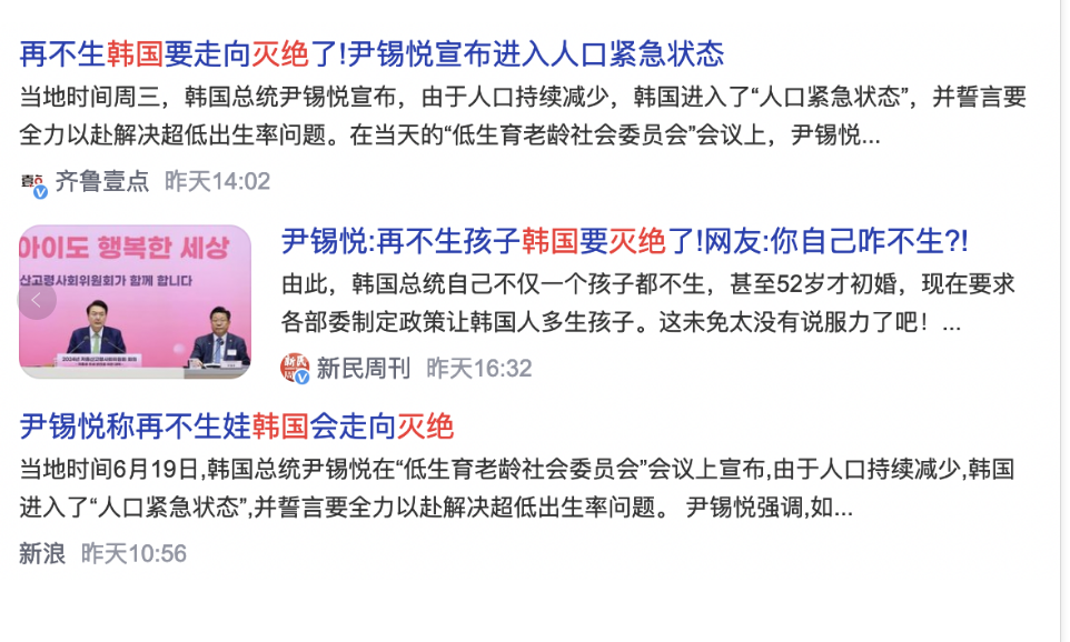 图片[1]-为什么韩国男人不跪舔女人：真实情况让人震惊！