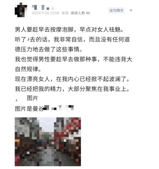 图片[1]-有钱人为何不泡妞？真相令人深思！