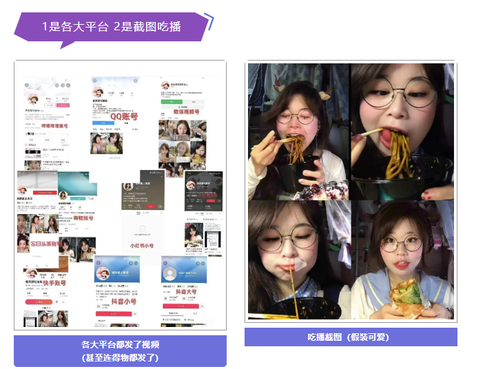 图片[1]-揭露网红香菜爱吃猪蹄：卖惨博热度背后的真相！