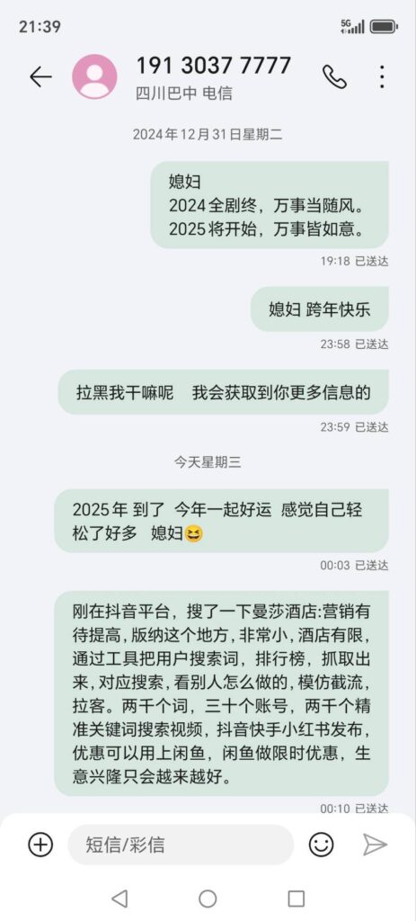 图片[1]-西双版纳高丽专属-爱分享导航
