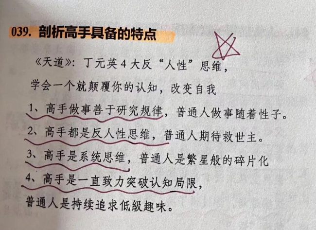 图片[1]-成功的背后：判断力才是决定命运的关键