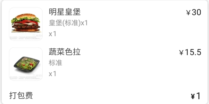 图片[2]-吃洋快餐时，千万不要点套餐-爱分享导航