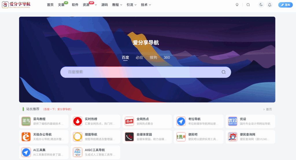 图片[1]-抖音网站导航：如何打造独特的品牌形象？-爱分享导航