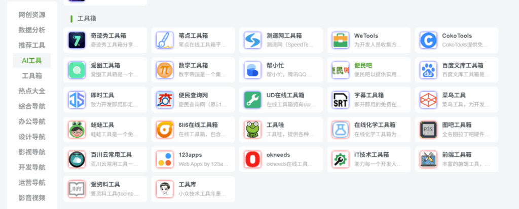 图片[1]-抖音网站导航的未来技术挑战及应对策略-爱分享导航