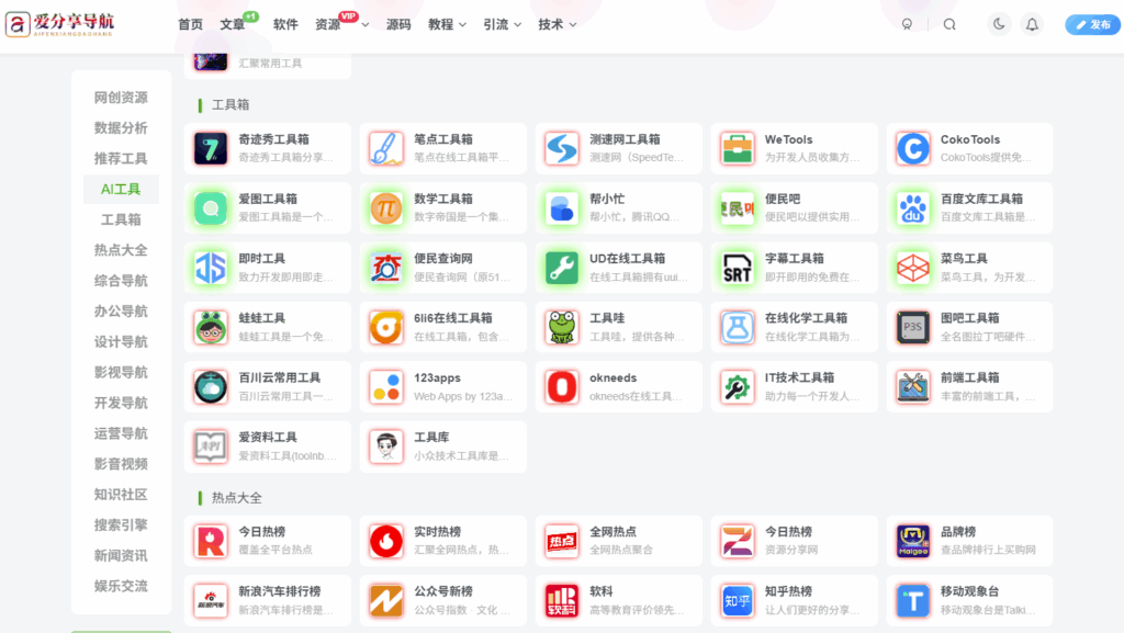 图片[1]-影视网址导航大全，挖掘小众优质影视资源-爱分享导航