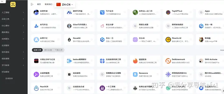 图片[8]-10个收藏多年的导航网站，实用且值得长期收藏!-爱分享导航