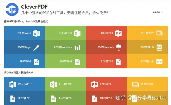 图片[9]-10个收藏多年的导航网站，实用且值得长期收藏!-爱分享导航