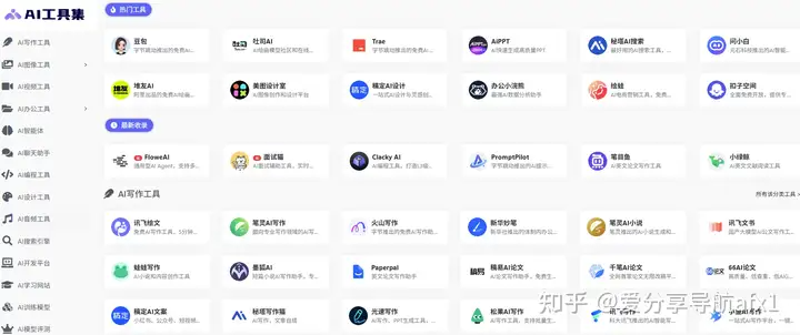 图片[5]-10个收藏多年的导航网站，实用且值得长期收藏!-爱分享导航