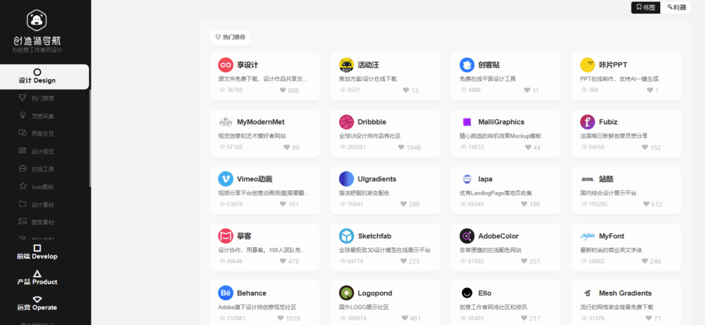 图片[10]-10个收藏多年的导航网站，实用且值得长期收藏!-爱分享导航