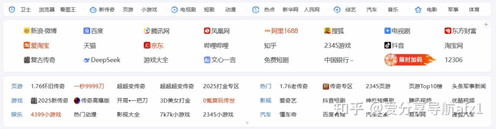 图片[2]-有什么好的资源导航网站可以推荐一下吗？一键直达所需内容的-爱分享导航