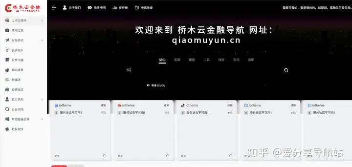 图片[6]-相见恨晚的十个导航网站-早知道这些网站-效率提升不止一倍！-爱分享导航