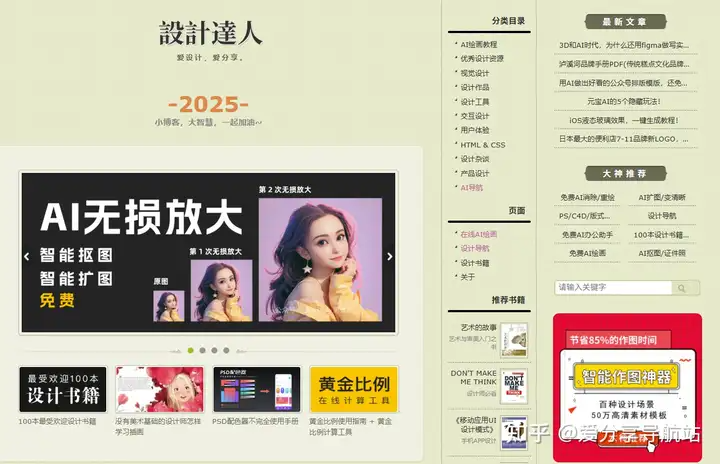 图片[8]-相见恨晚的十个导航网站-早知道这些网站-效率提升不止一倍！-爱分享导航
