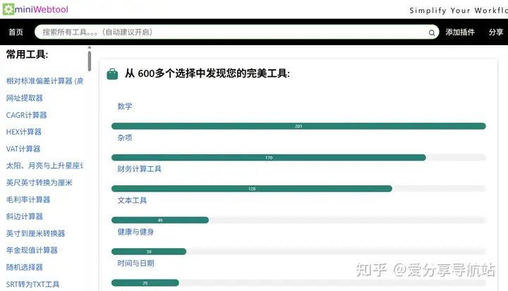 图片[2]-多个超级实用导航网址-涵盖生活、办公、学习_总有一款适合你-爱分享导航