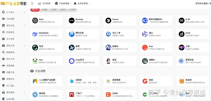 图片[6]-多个超级实用导航网址-涵盖生活、办公、学习_总有一款适合你-爱分享导航
