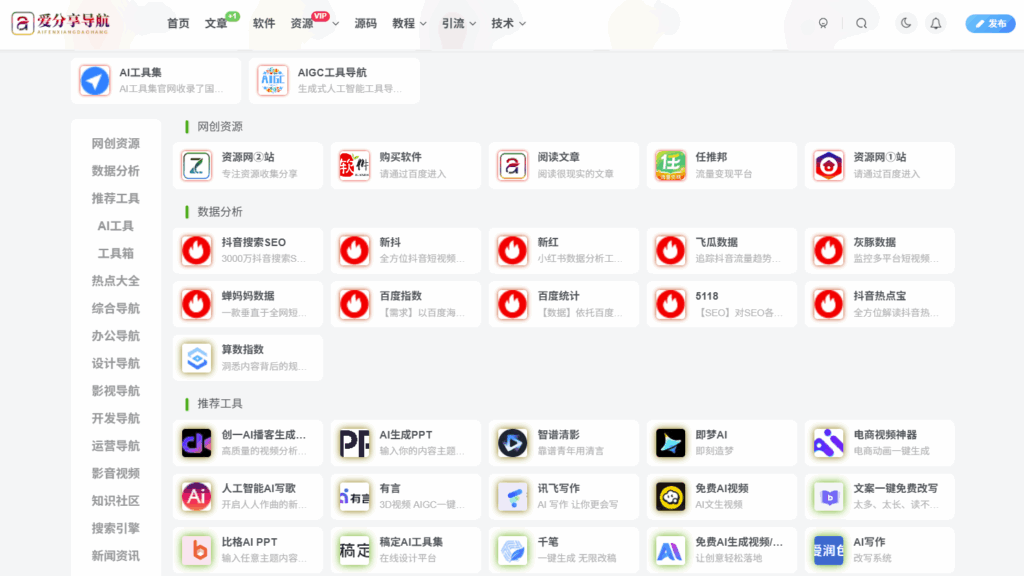 图片[1]-手机网址导航大全：文化艺术类网站推荐-爱分享导航