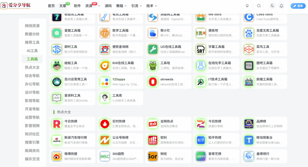 图片[1]-新加坡网站导航大全，助力畅游数字狮城-爱分享导航