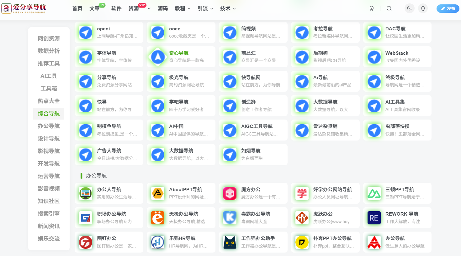 新加坡网站导航大全，带你走进狮城数字世界-爱分享导航